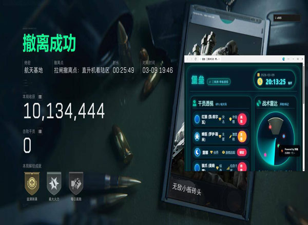 点位辅助器三角洲软件效果